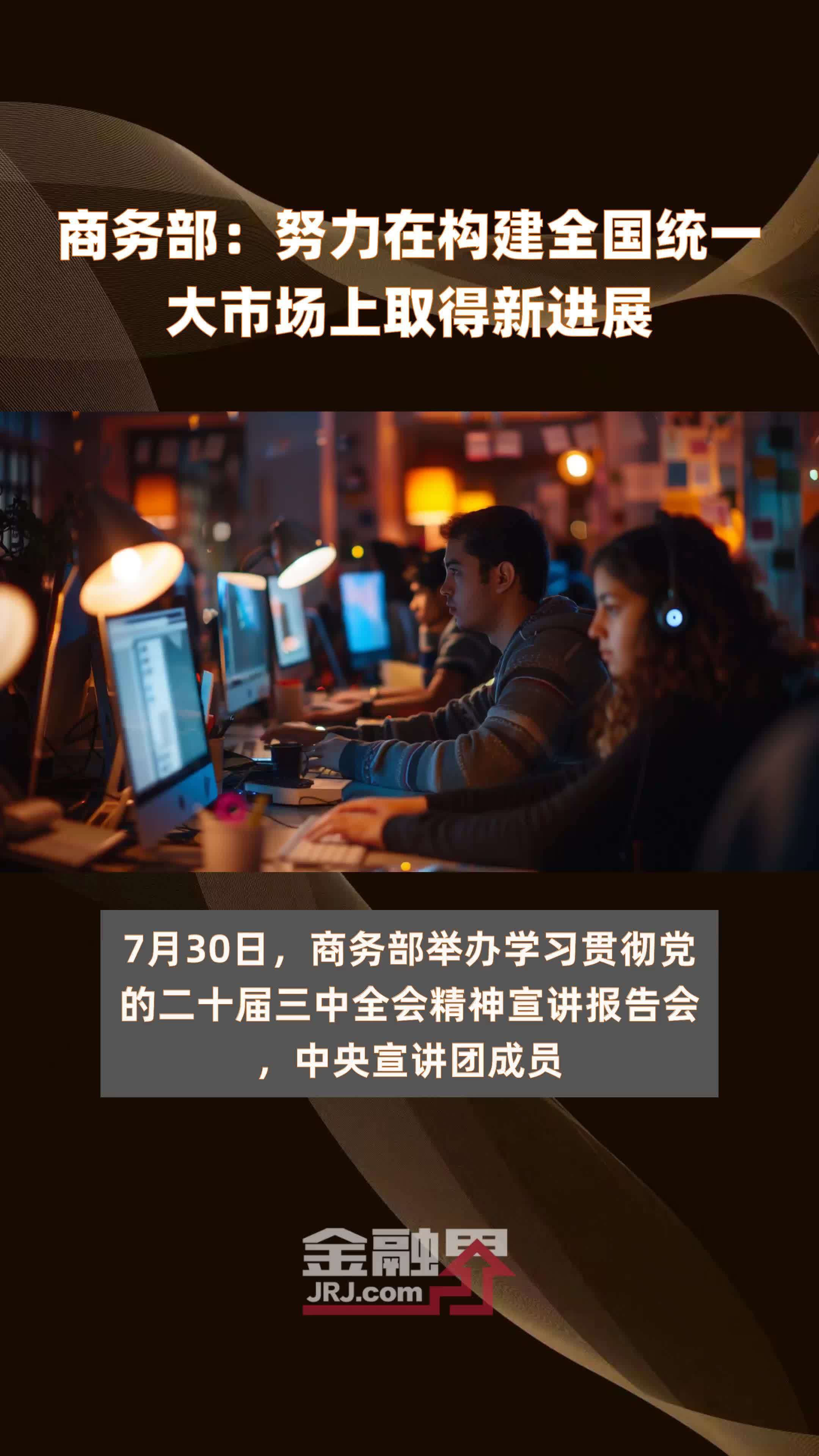 电力统一大市场建设取得新成效