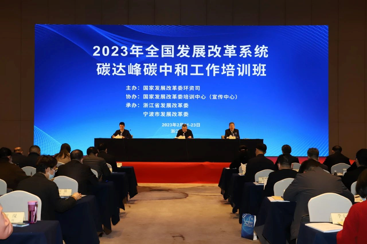 三部门联合部署“双碳”标准计量工作