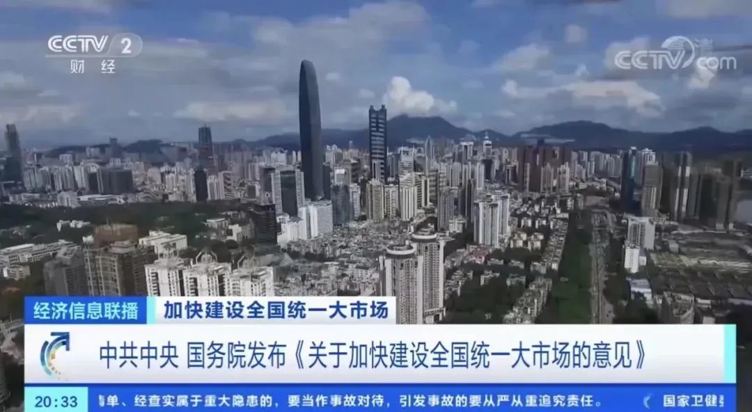 电力统一大市场建设取得新成效