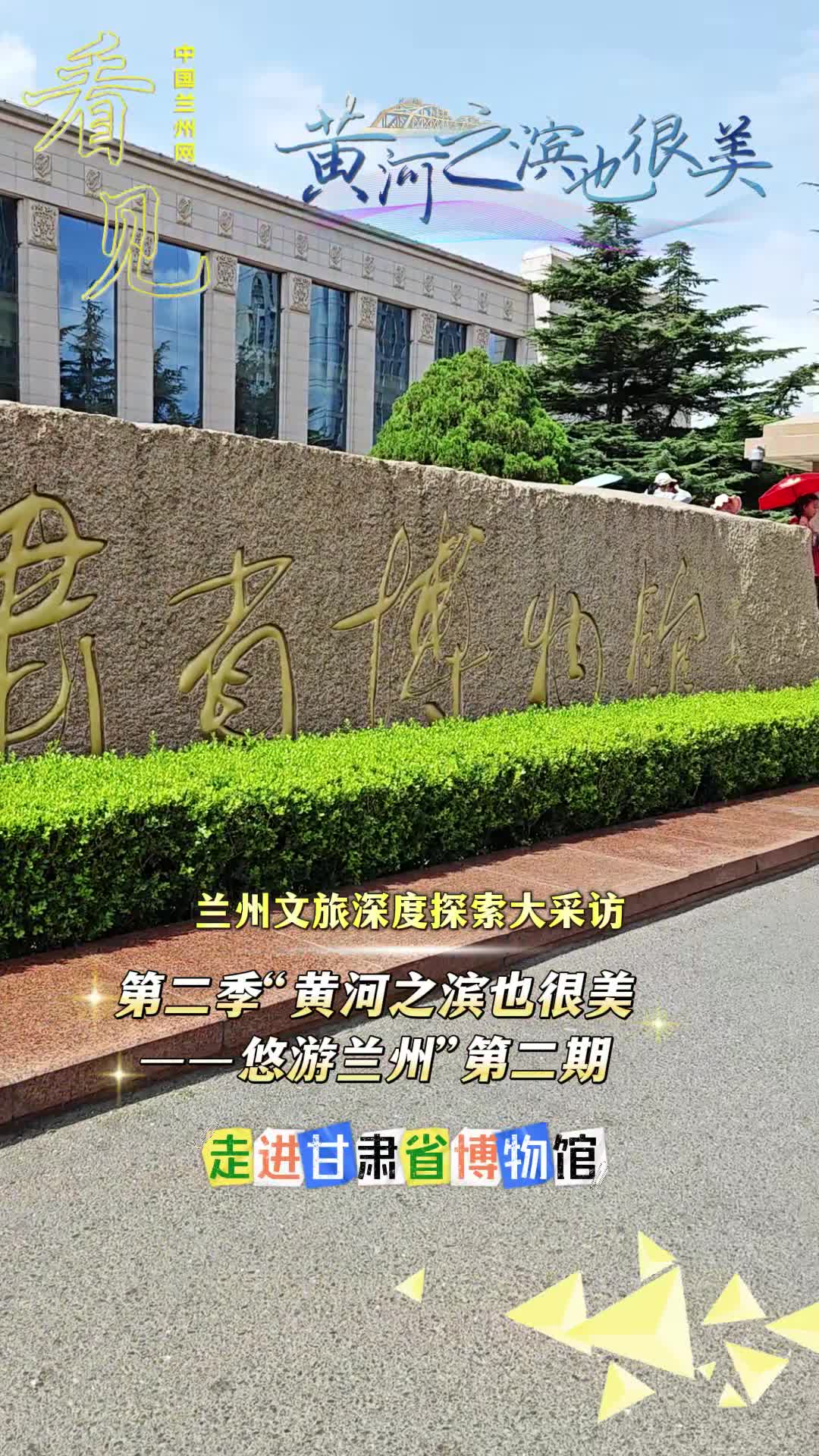 黄河生态保护治理攻坚战生态环境科技成果推介活动在兰州举办
