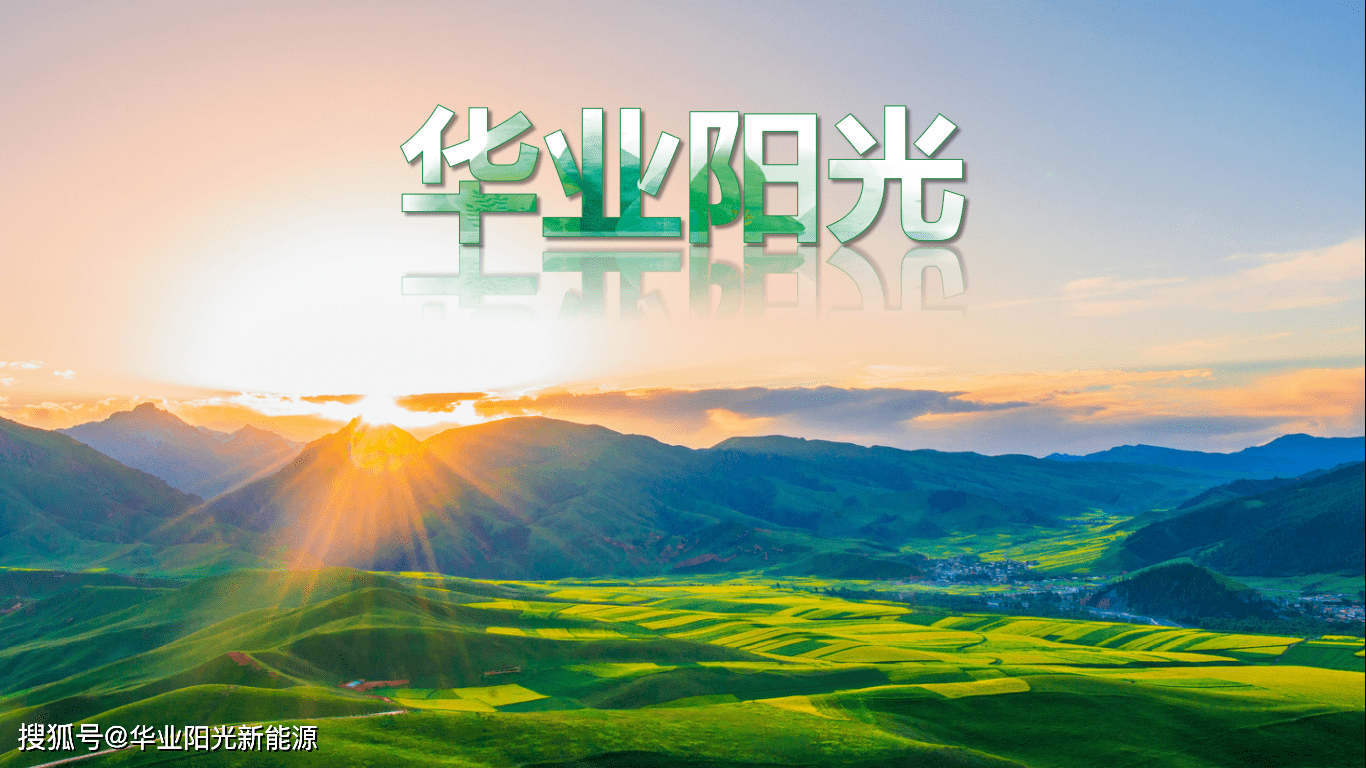 山西着力推进能源革命综合改革