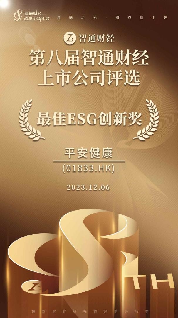 ESG中国·创新年会（2024）即将在京召开