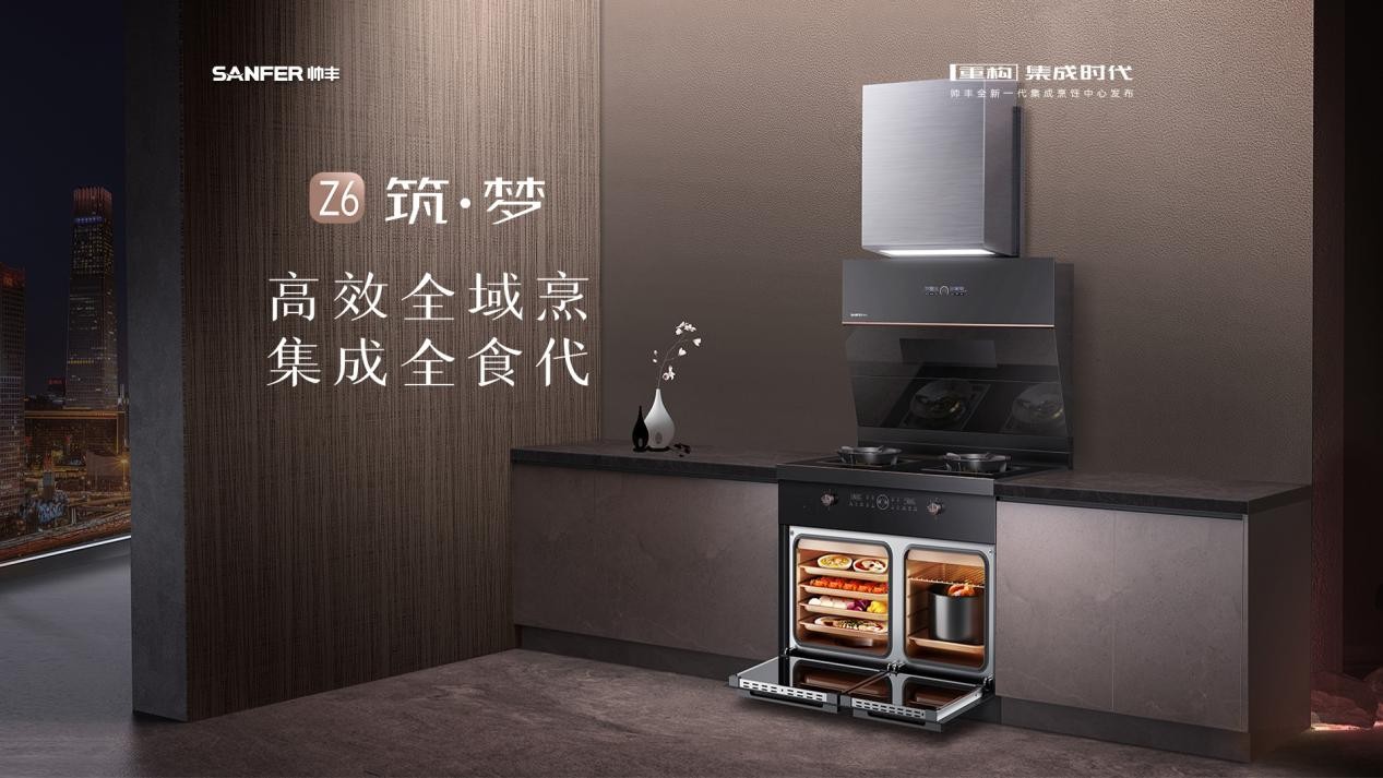 革新厨房体验，告别旧厨烦恼，帅丰集成灶引领现代烹饪新风尚