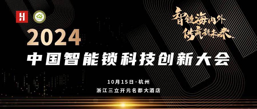 数智领航、势能全开，共鉴生活家装饰卓越影响力
