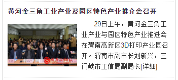 中流击水当奋楫 黄河保护看科技 这项关于黄河的行动正在召开中期评估会