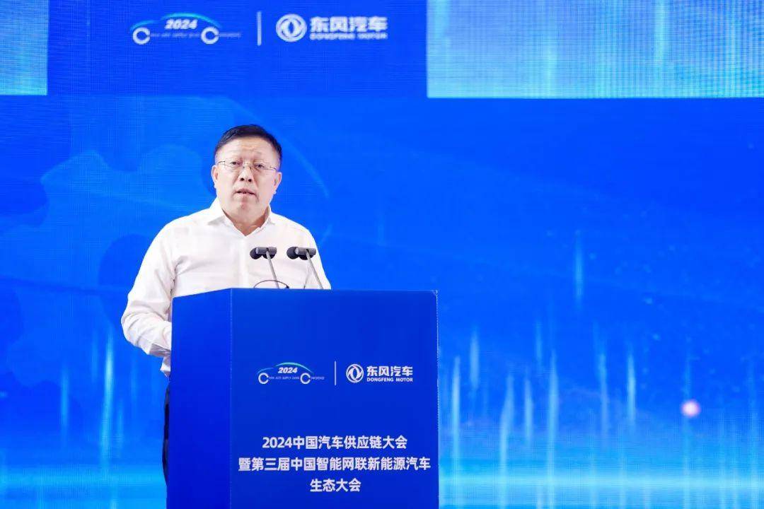 2024中国汽车充换电生态大会将在山西太原召开