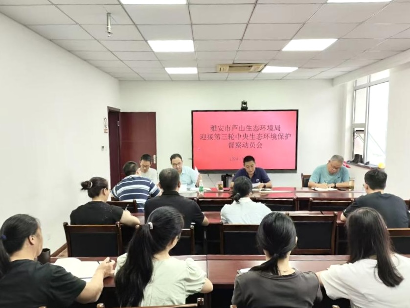 第三轮第三批中央生态环境保护督察全面启动