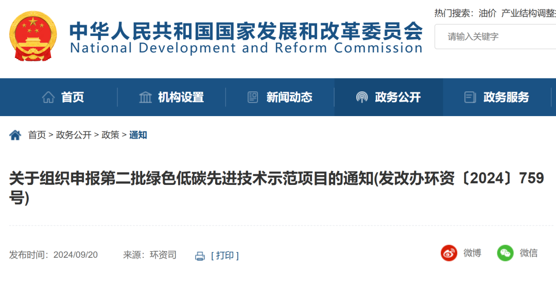 国家能源局通报七起分布式光伏并网接入等典型问题