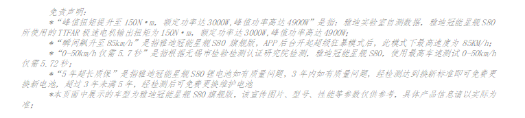 雅迪冠能星舰S80发布