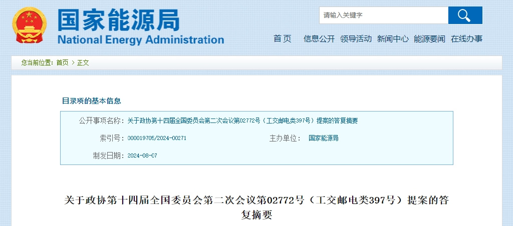 国家能源集团煤质快速检测研发应用领域取得重大突破