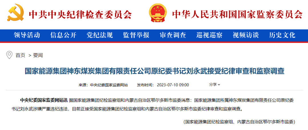 国家能源集团煤质快速检测研发应用领域取得重大突破