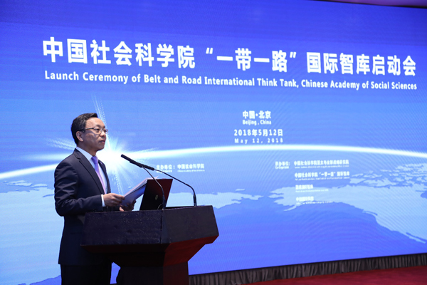 第三届“一带一路”能源部长会议 “转型与安全：加快新型能源体系建设”分论坛在青岛举办