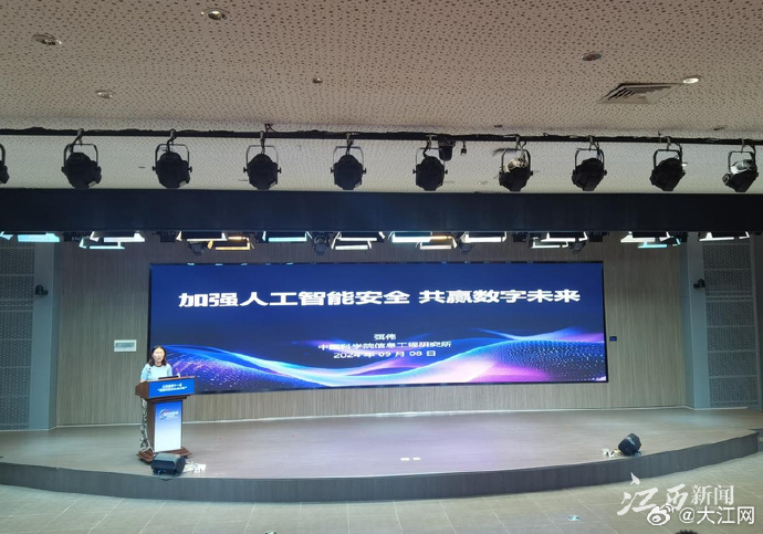 护网先锋  筑梦强国 2024“蓝盾杯”全国网络安全职工职业技能竞赛圆满收官