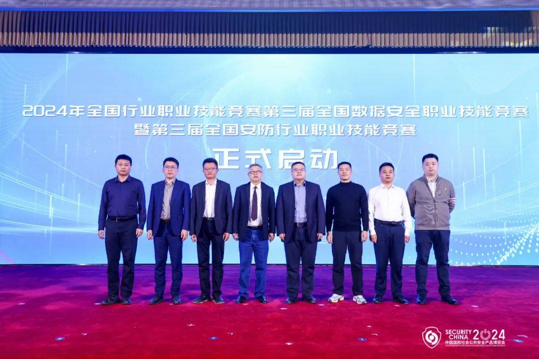 护网先锋  筑梦强国 2024“蓝盾杯”全国网络安全职工职业技能竞赛圆满收官