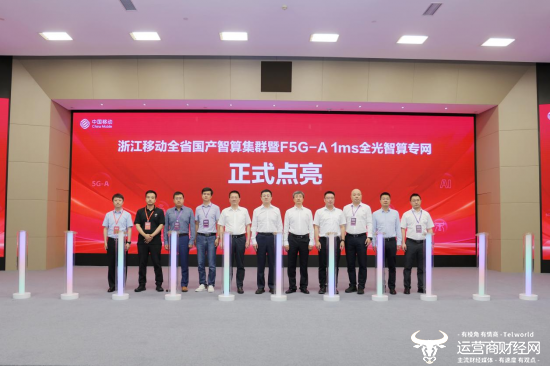 中国移动推进“人工智能+”行动 助力东北地区创新发展