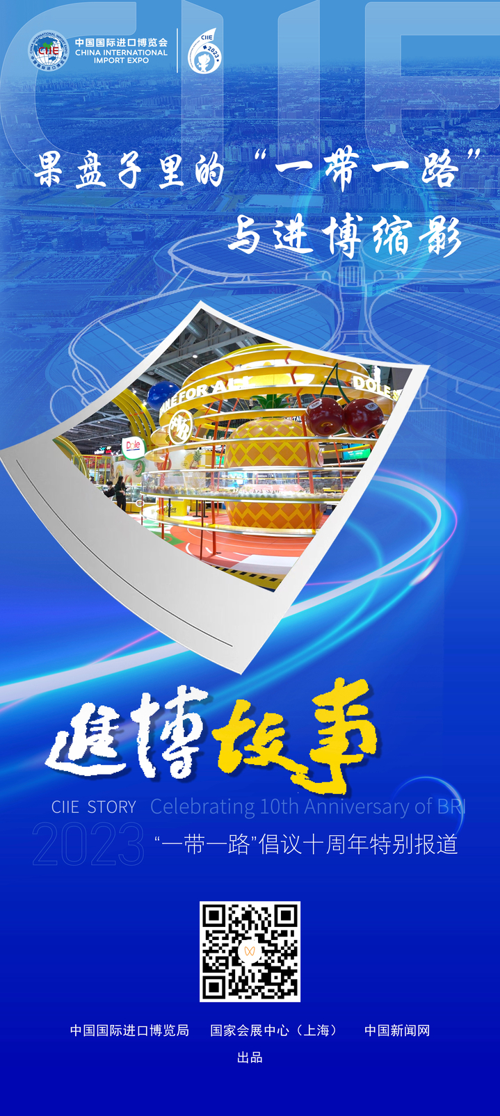 进博故事|日立能源大中华区总裁赵永占：在中国为中国