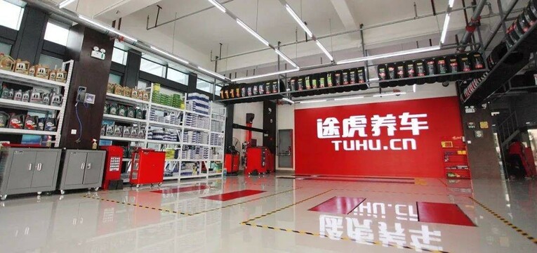 进博故事丨途虎养车携手道达尔能源 探索汽车后市场数字化新路径