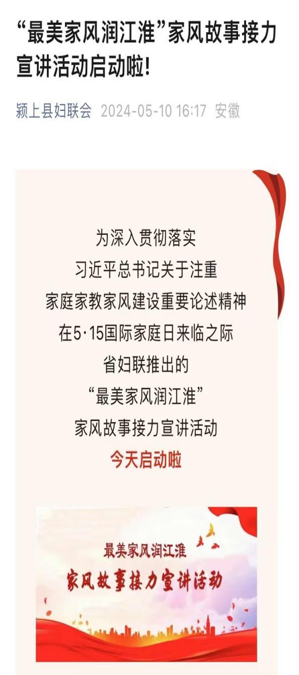 科技帮扶护一江清水润江淮