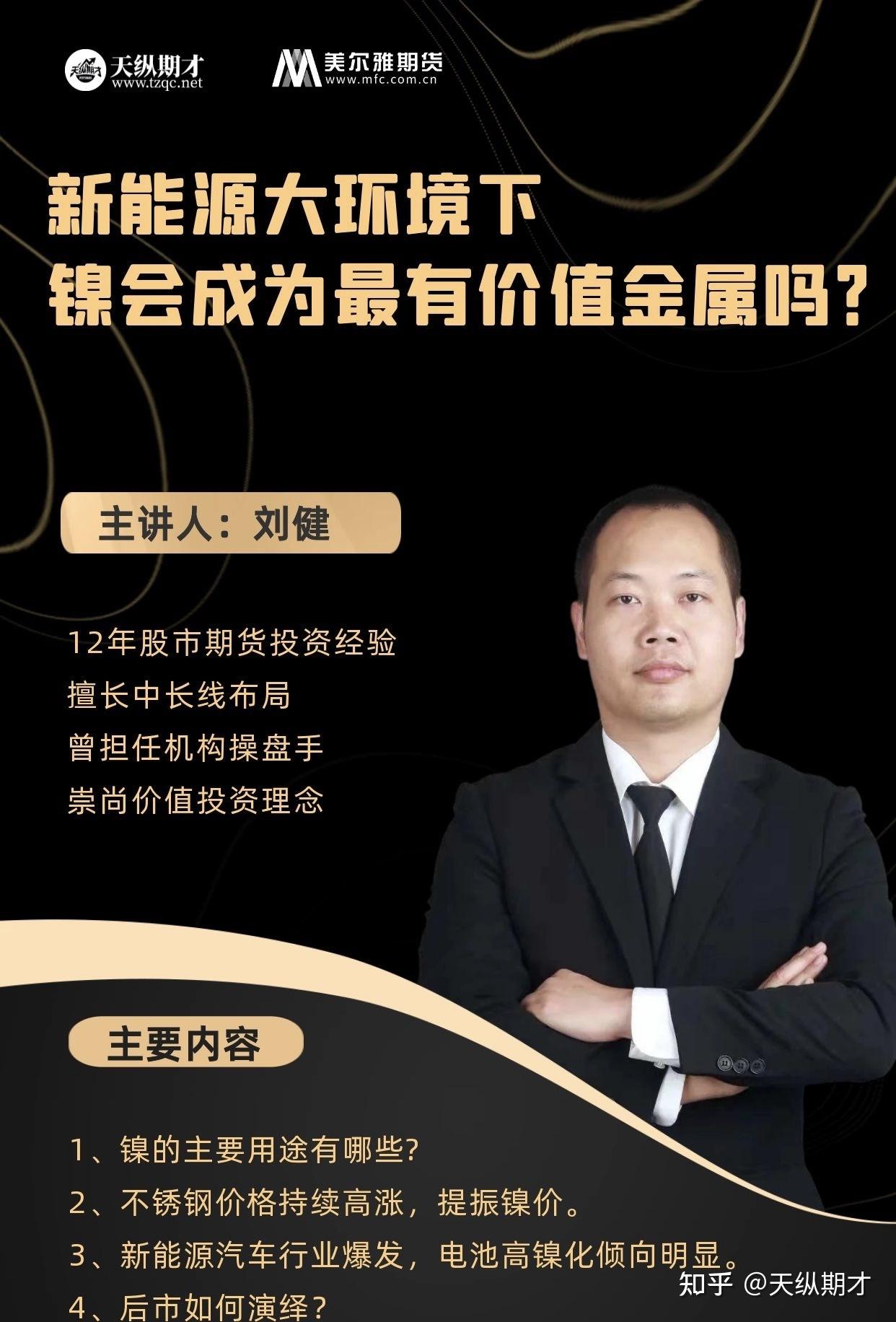 新能源金属期货“上新”多晶硅