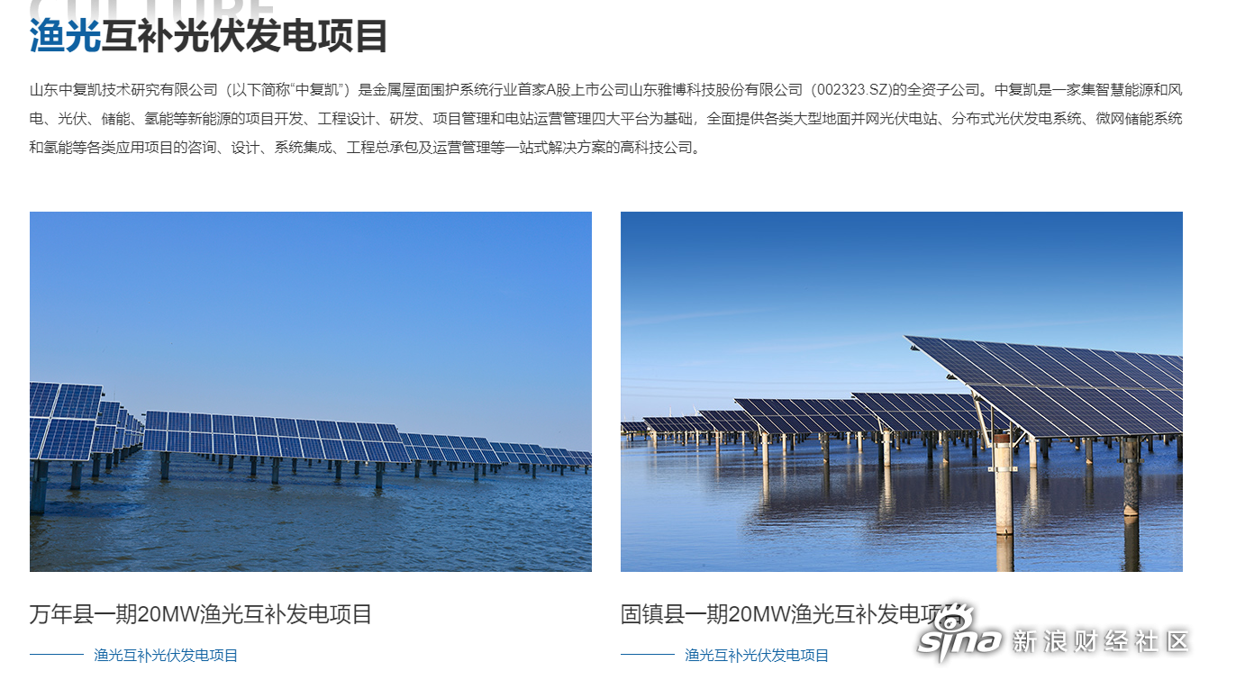 国内规模最大光氢储一体化海上光伏示范项目并网发电
