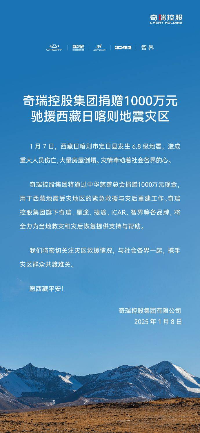 中国五矿紧急捐赠1000万元支持西藏抗震救灾