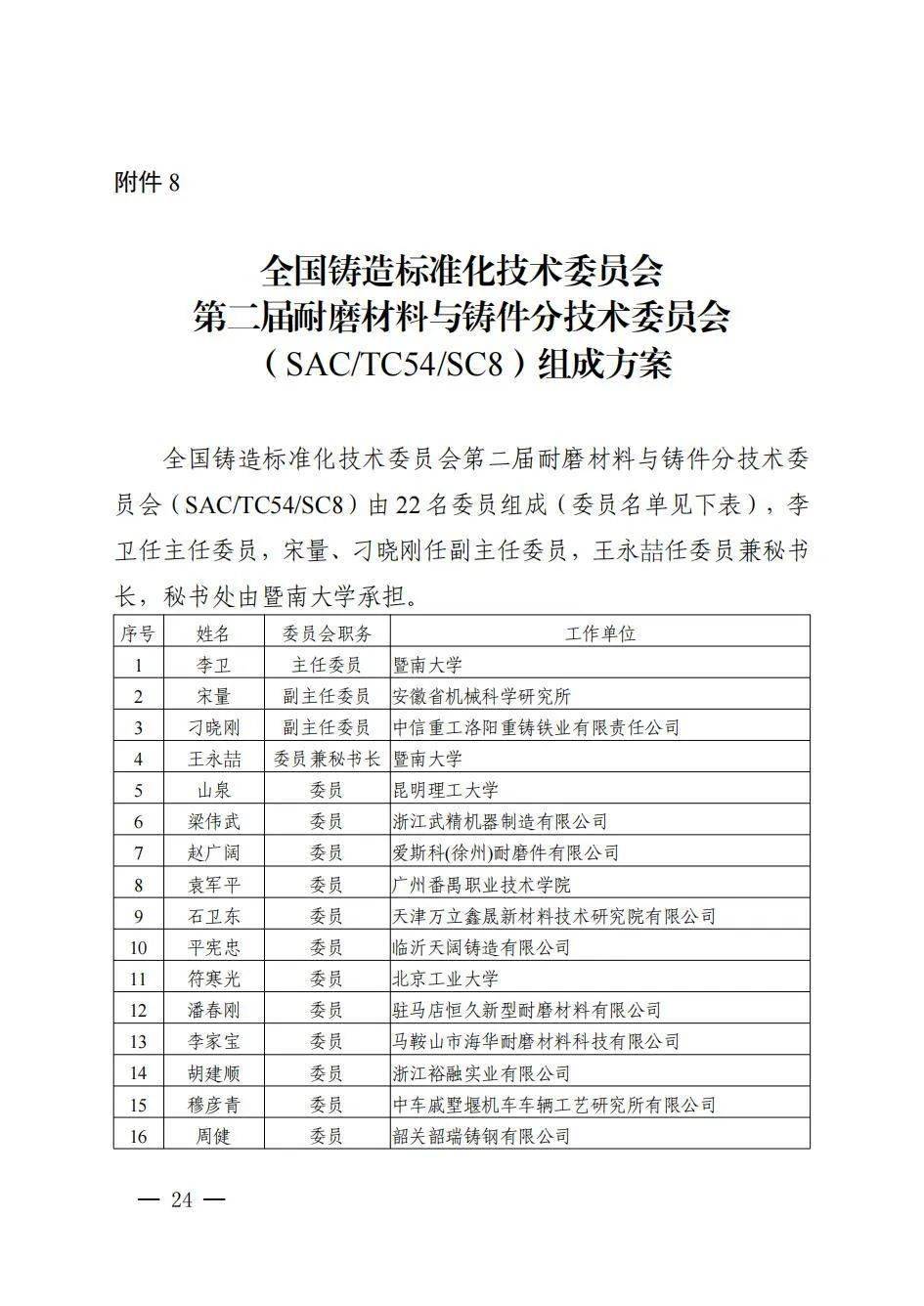 国家标准，正式发布！