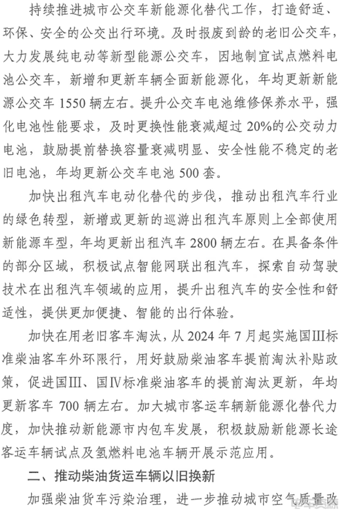 2025年至2027年全国新能源利用率将不低于90%——提升电力系统调节能力