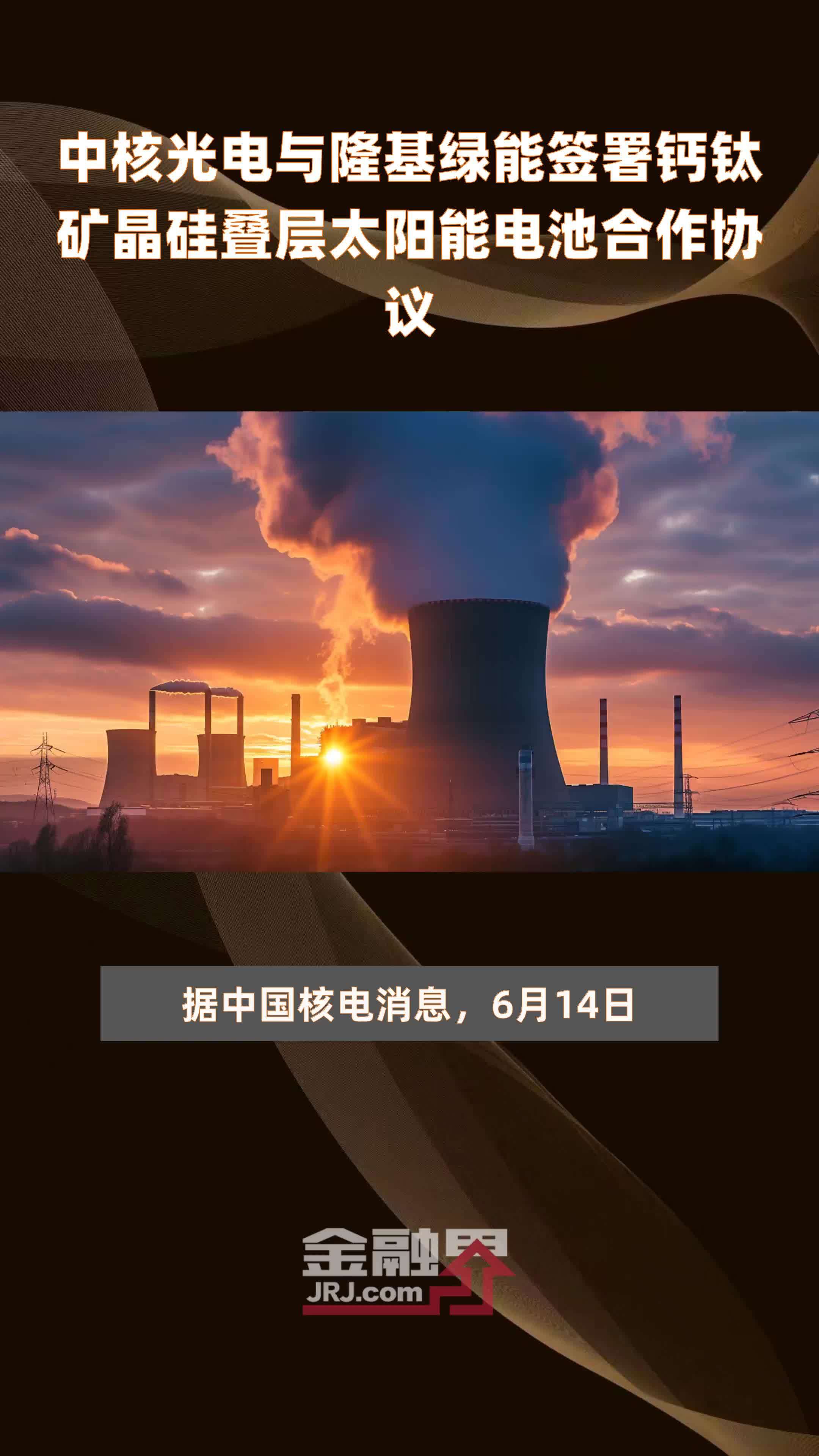 填补空白！隆基主导的钙钛矿电池行业标准发布