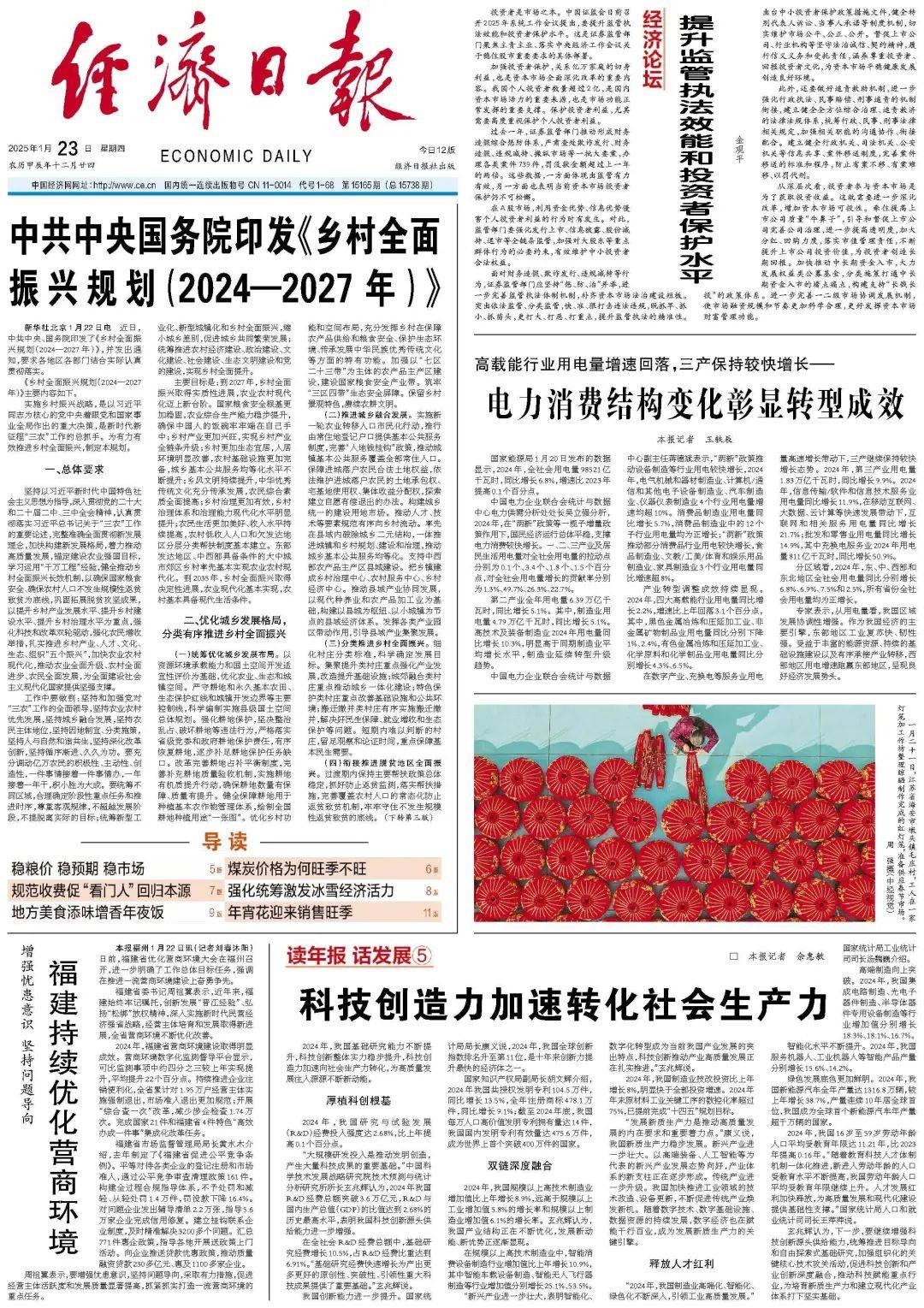 高载能行业用电量增速回落，三产保持较快增长——电力消费结构变化彰显转型成效