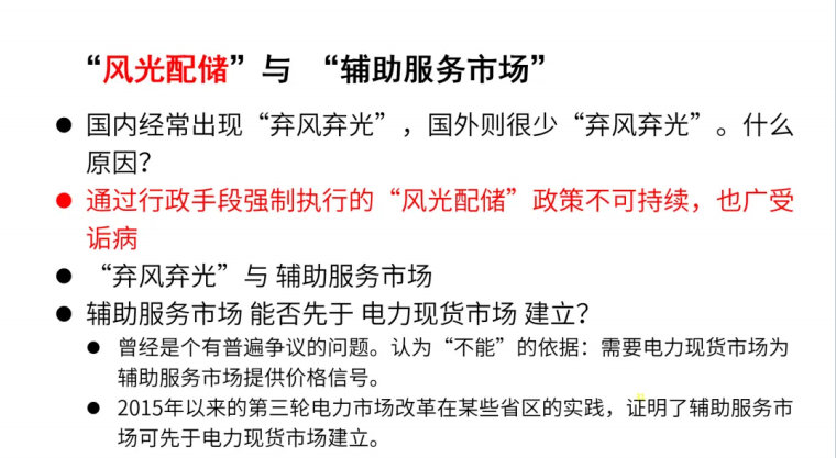 国家发展改革委、国家能源局深化新能源上网电价市场化改革