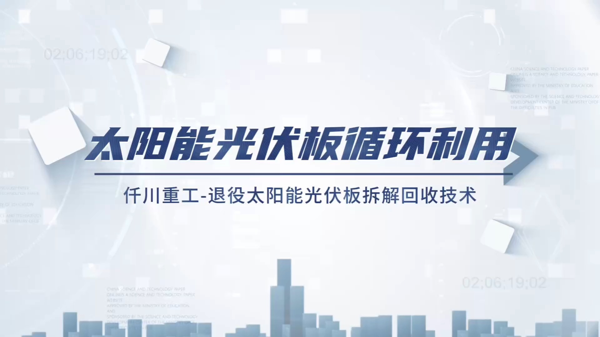退役光伏组件去哪了
