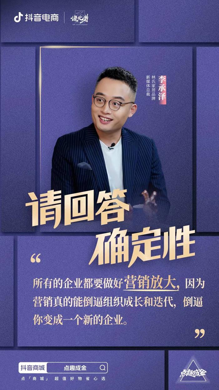 林氏家居“真的!强”!618期间“小投入”撬动3.2亿+曝光量