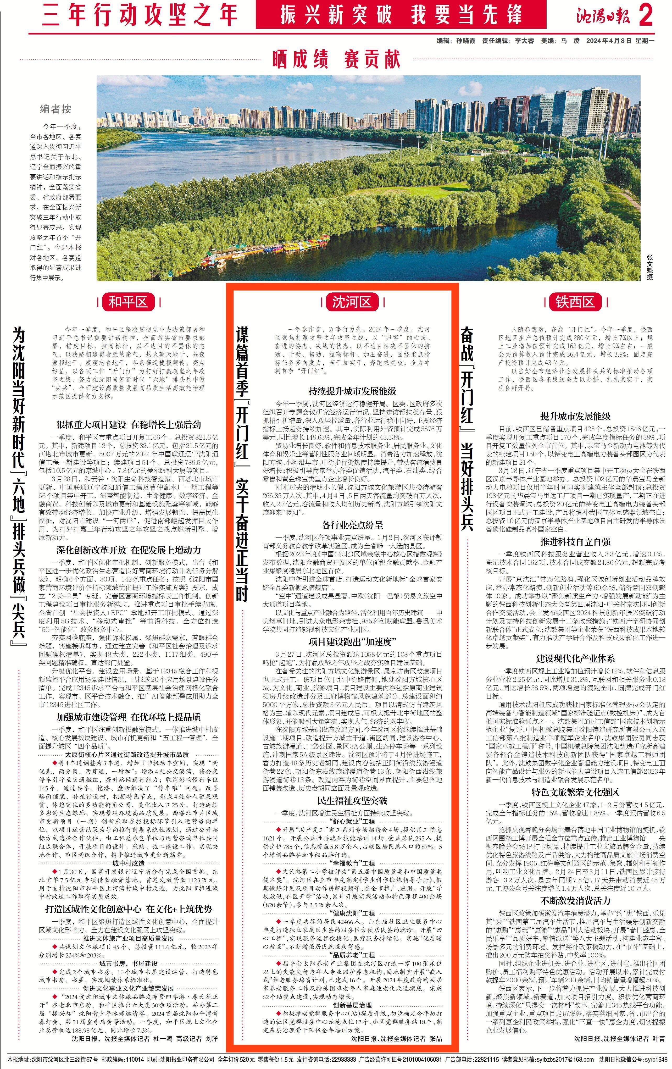 一年春做首 国家管网集团开年全力冲刺首季“开门红”