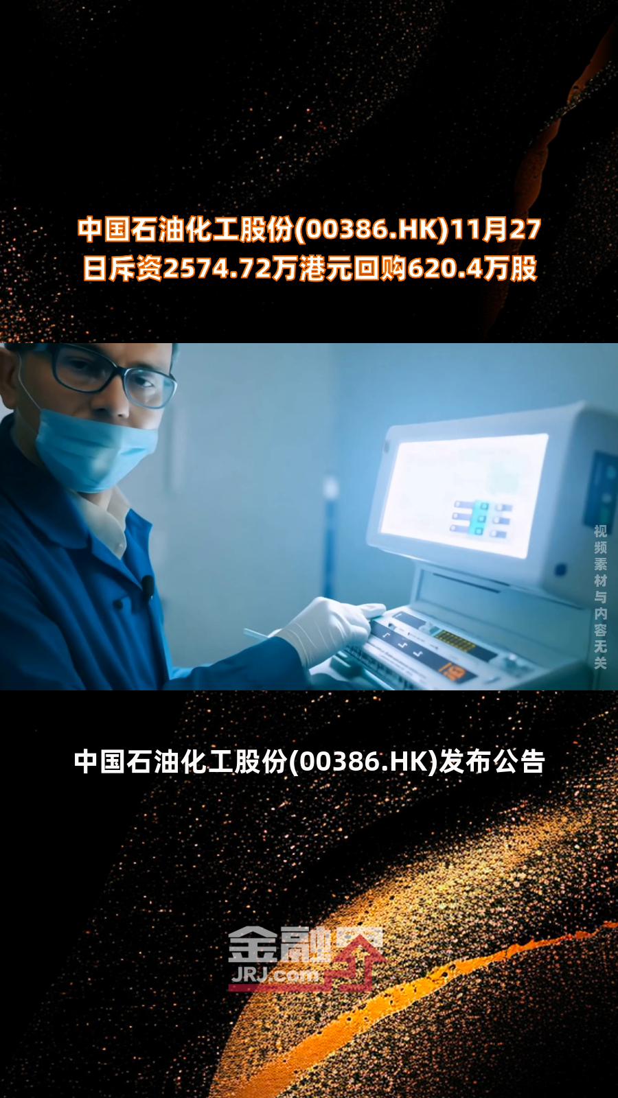 1.8亿吨！我国首批页岩油探明储量审核通过 中国石化新兴、溱潼油田诞生