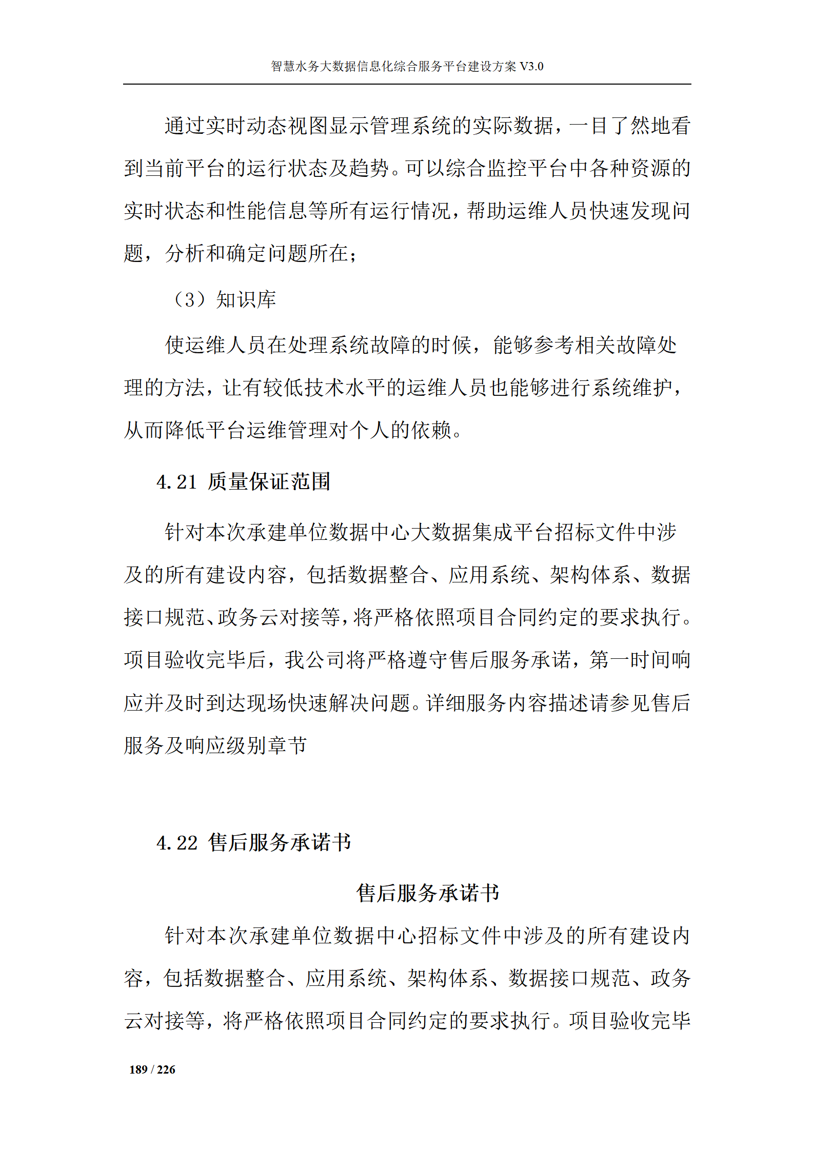 “以未来新水务服务美丽中国建设”座谈会召开