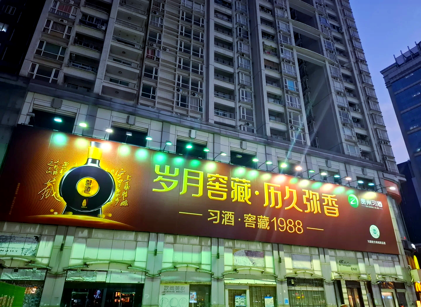 3月20日，春分，好酒中国行科学考察即将走进习酒