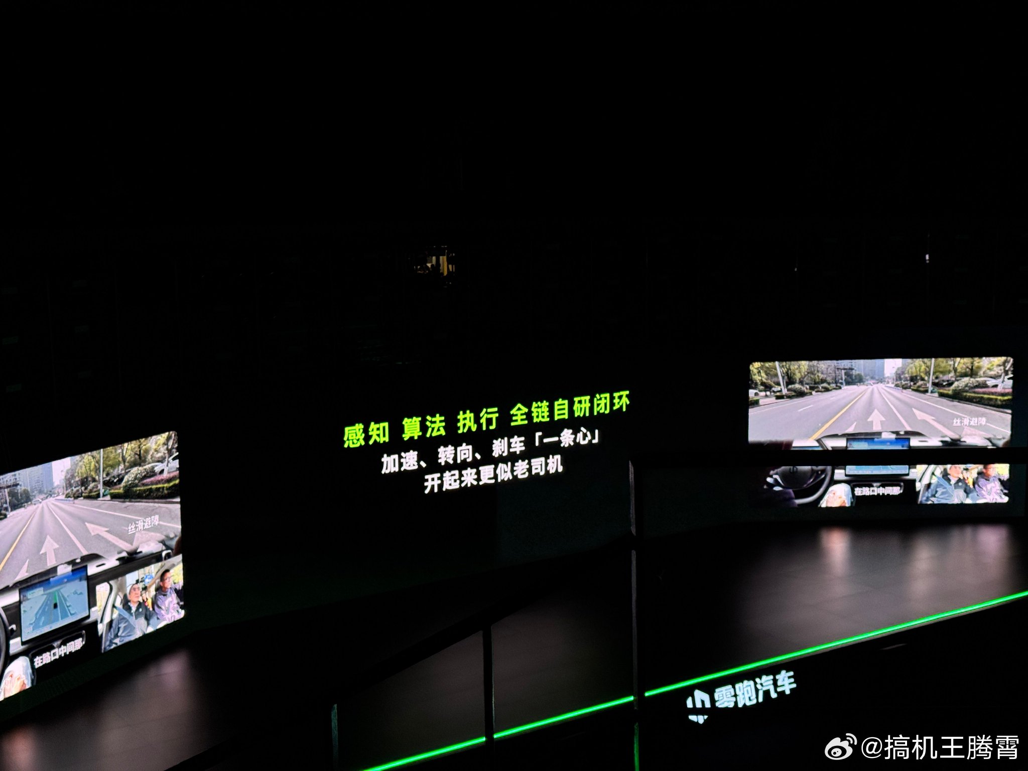 零跑十年全域自研最新成果LEAP3.5重磅发布