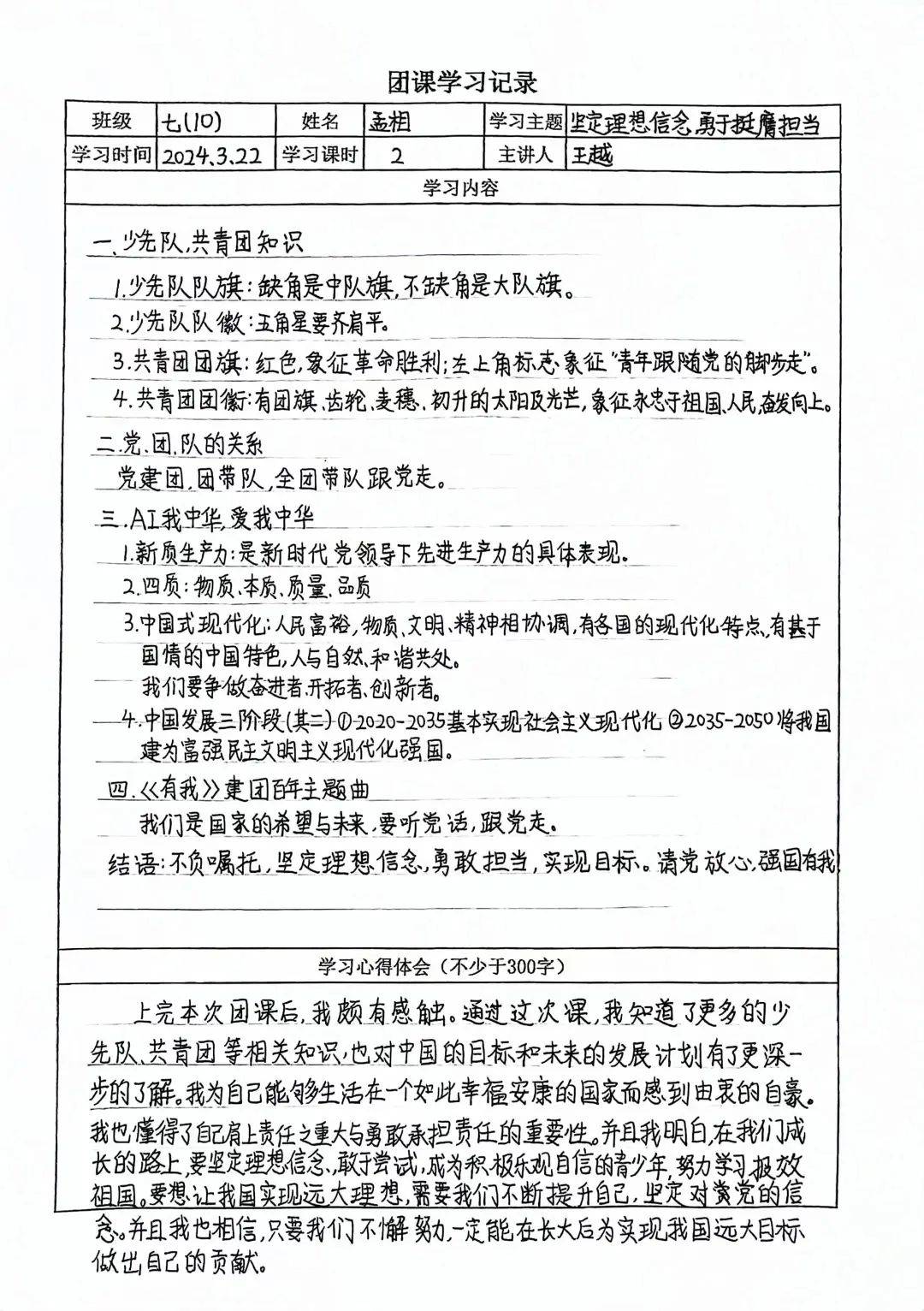 弘扬太行精神 国家电网山西电力（长治）太行黎明共产党员服务队挺膺民生供电