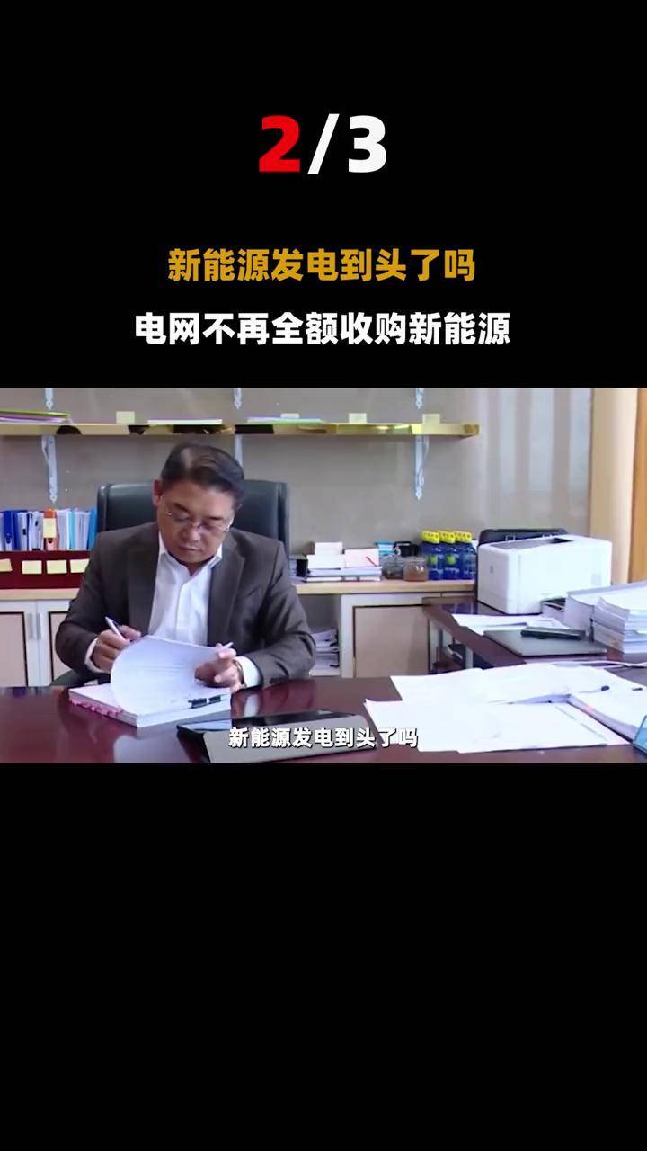 新一轮电力体制改革10年 市场化交易电量占全社会用电量升至63%