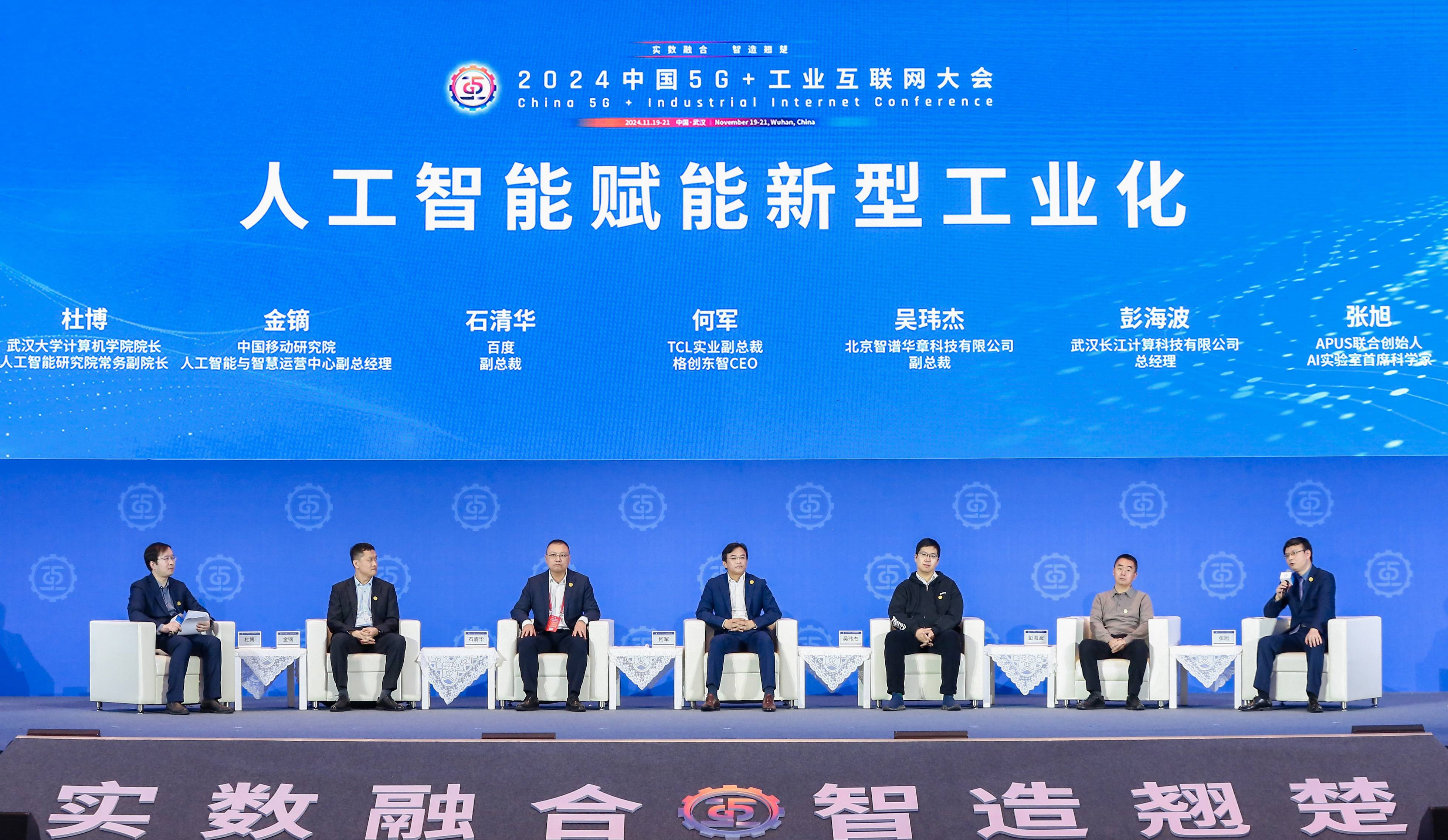 2025中国工业设备智能运维大会4月召开 聚集智能运维前沿技术