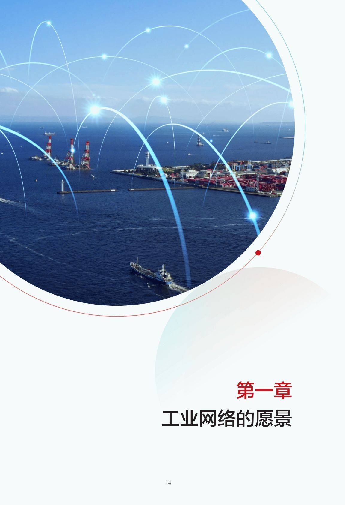 创新引领 产业筑基《背接触（BC）电池技术发展白皮书》在京发布