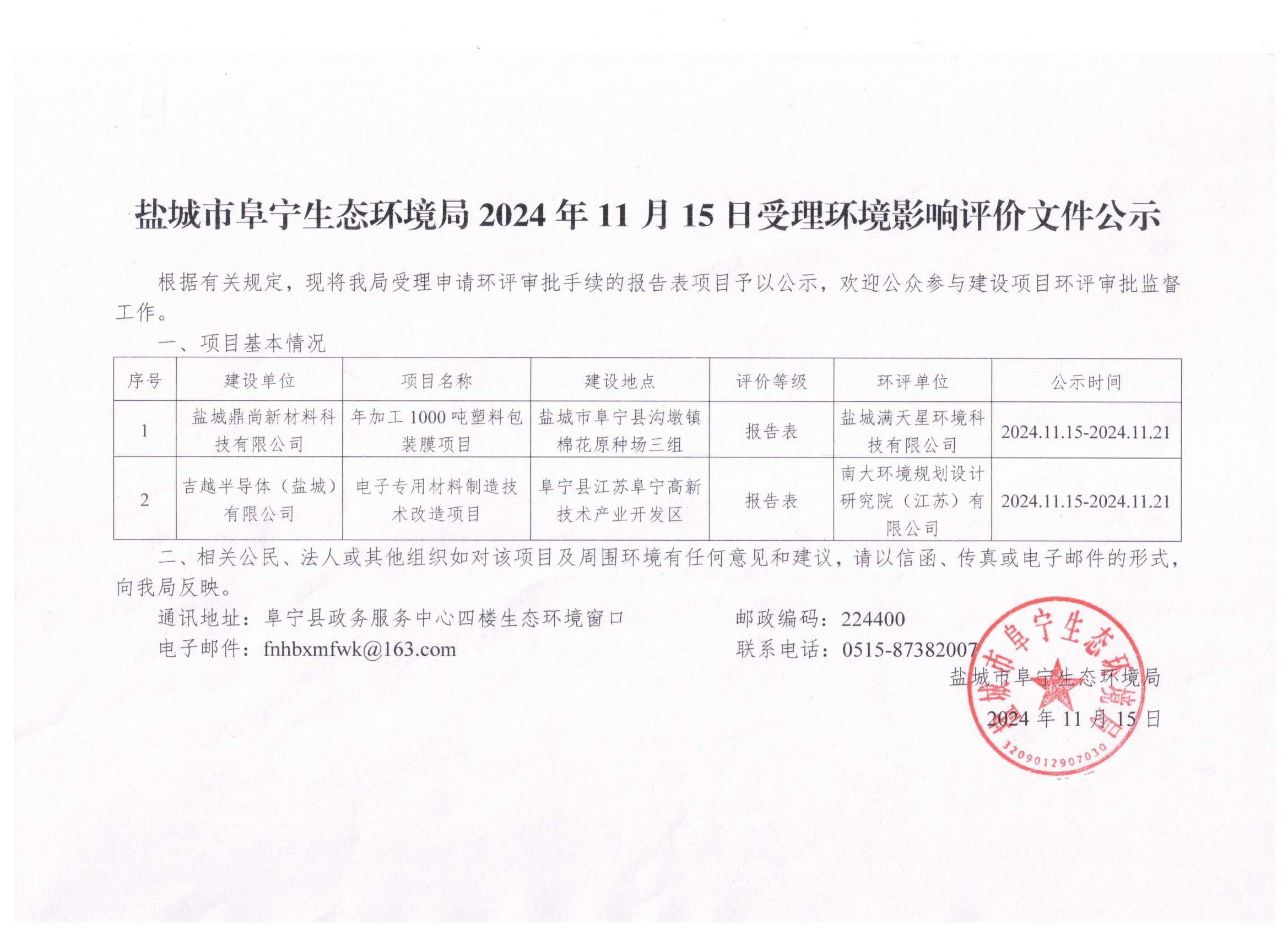 生态环境部：加强重点行业涉新污染物环评