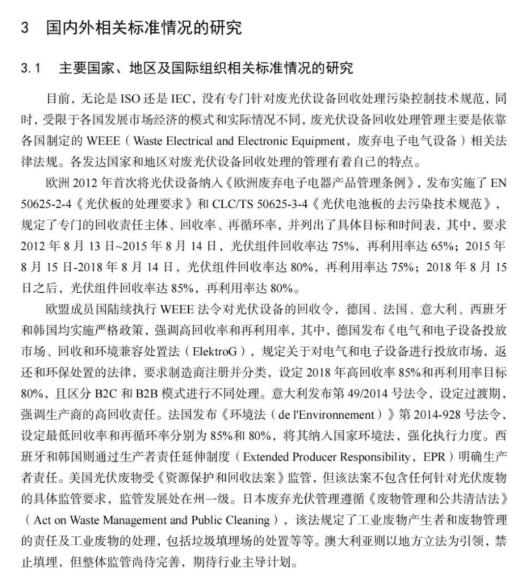 生态环境部：加强重点行业涉新污染物环评
