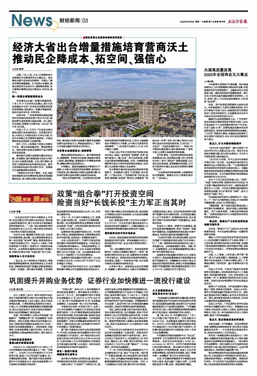 一季度可再生能源占新增装机约九成 支持民企投资能源基础设施举措出台