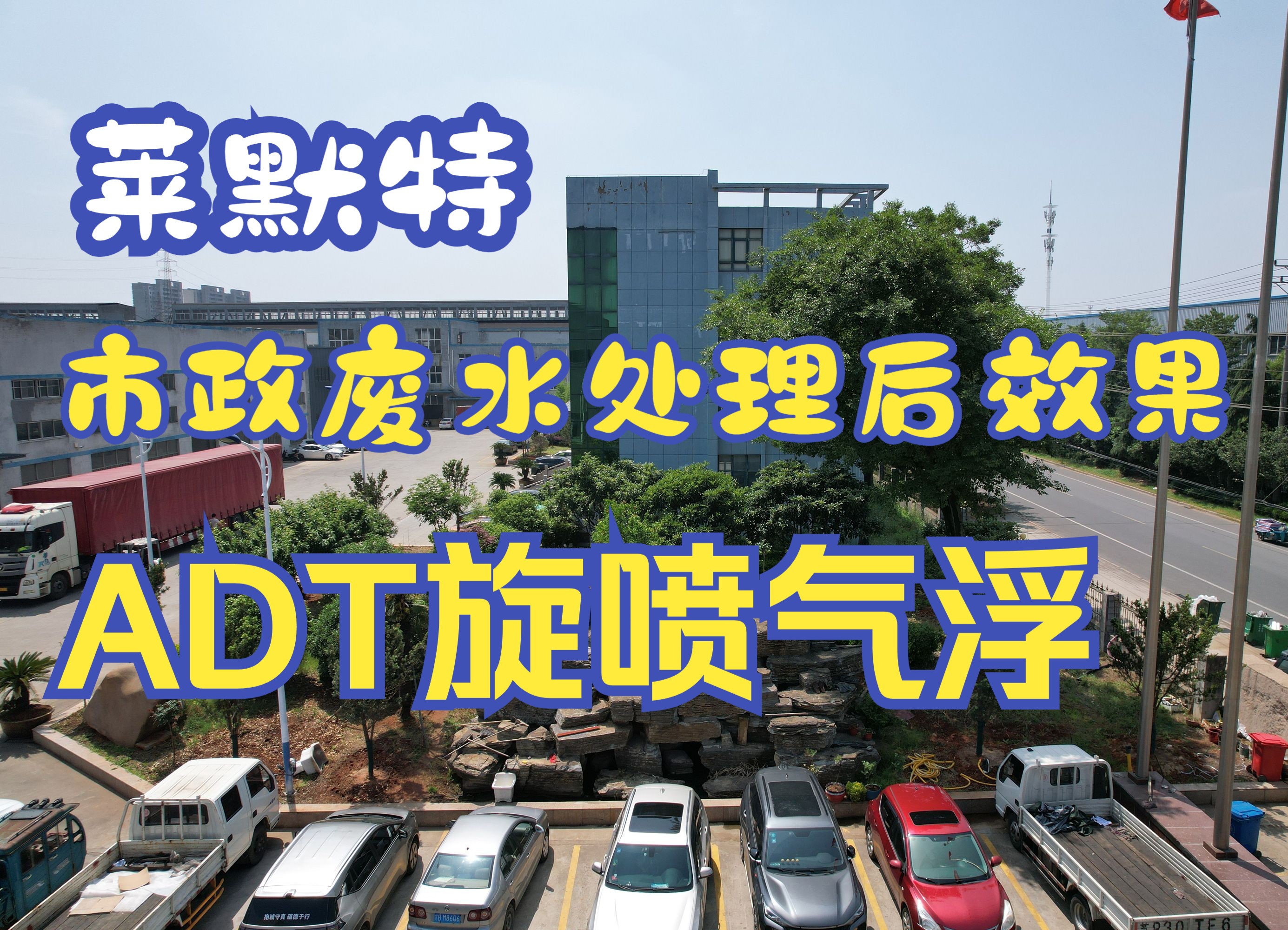可漂浮二氧化钛让废弃塑料处理更高效