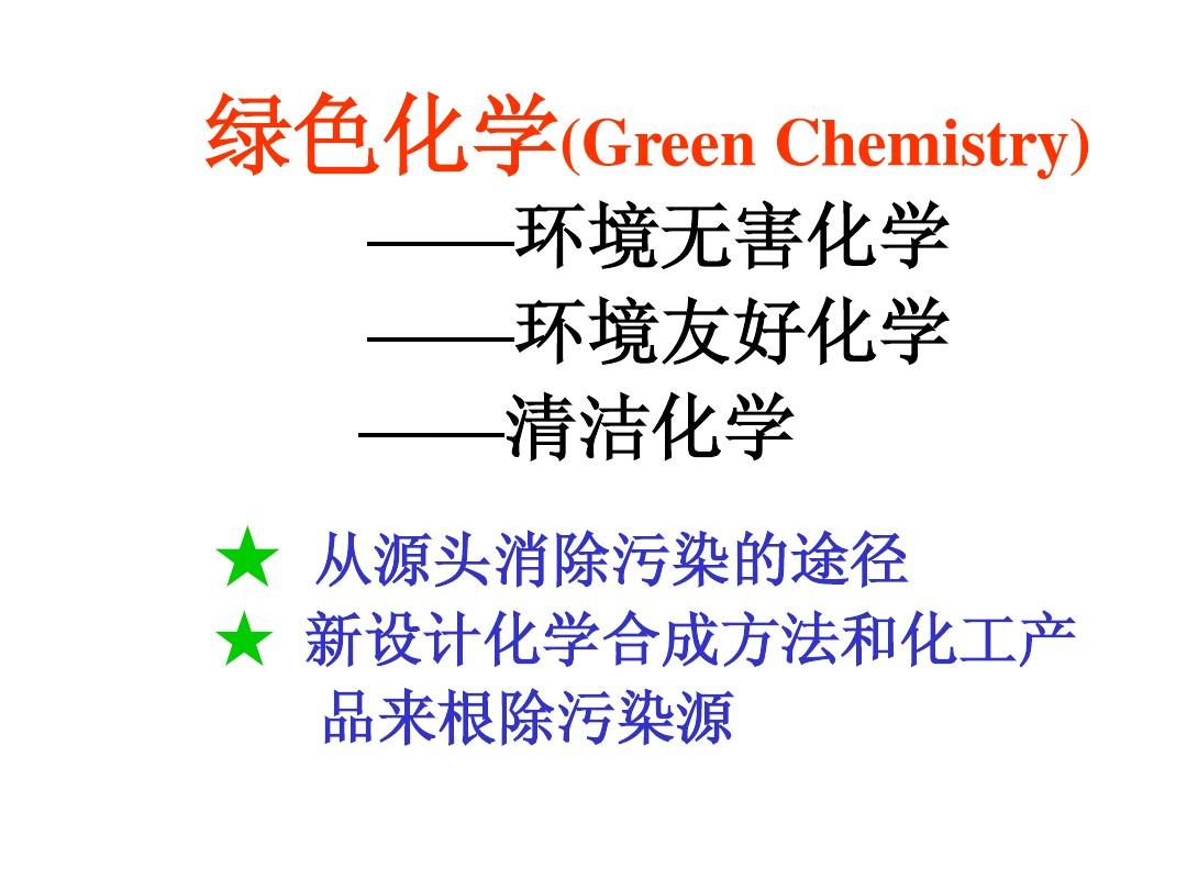 第六届“闵恩泽能源化工奖”揭晓