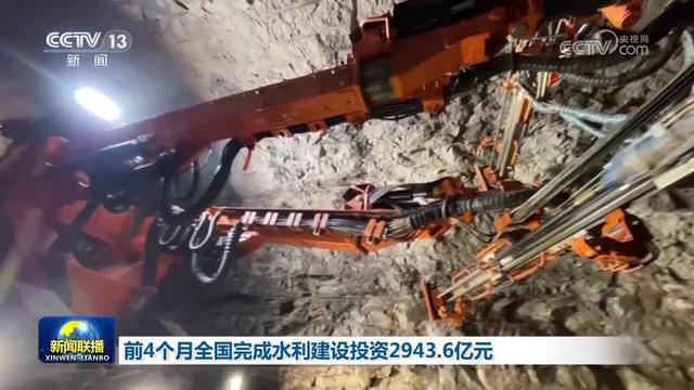 前4月全国完成水利建设投资2943.6亿元