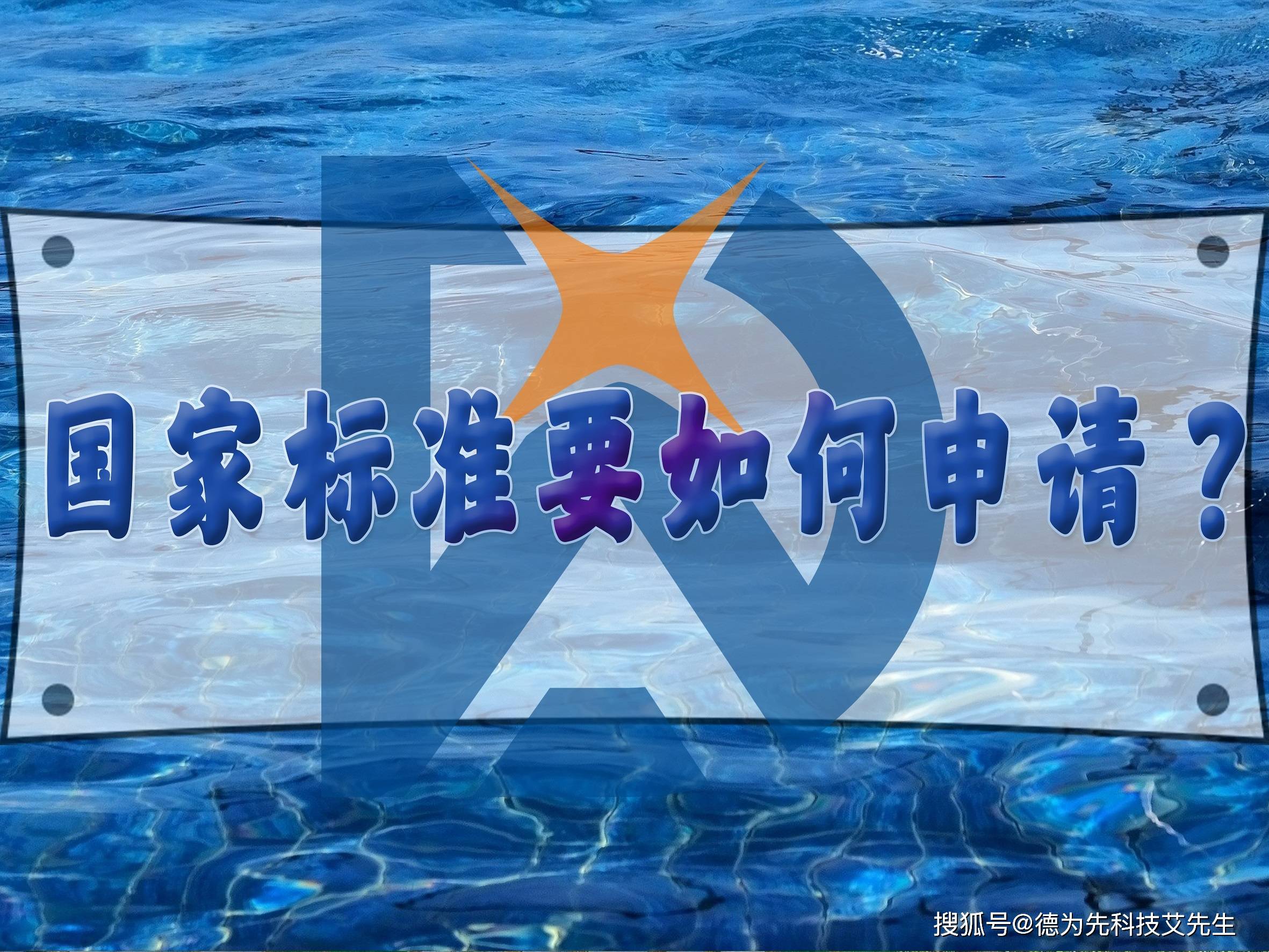 零碳产业园标准研讨会在京召开，首个国家标准将于今年审查报批