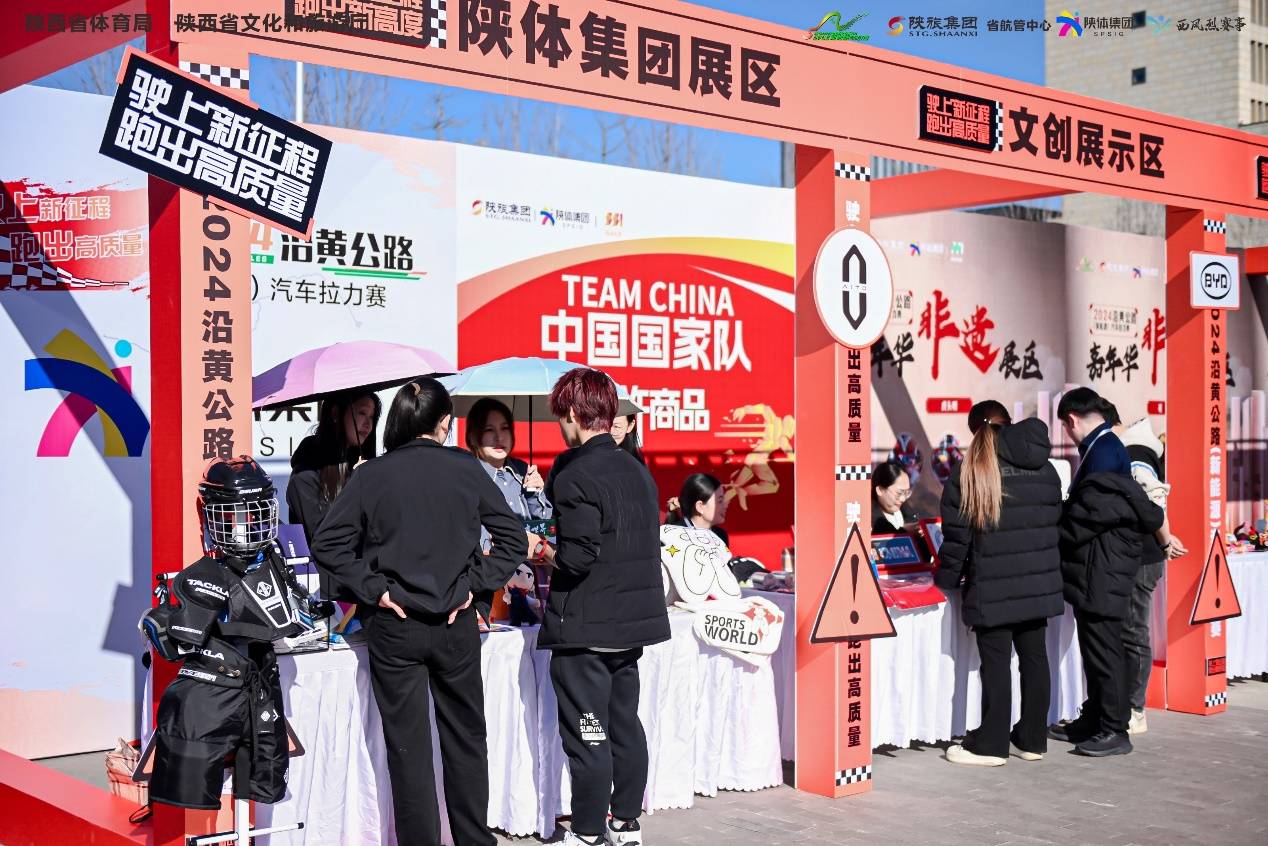 中石化易捷助力 爱跑·2025中国环塔国际拉力赛启幕