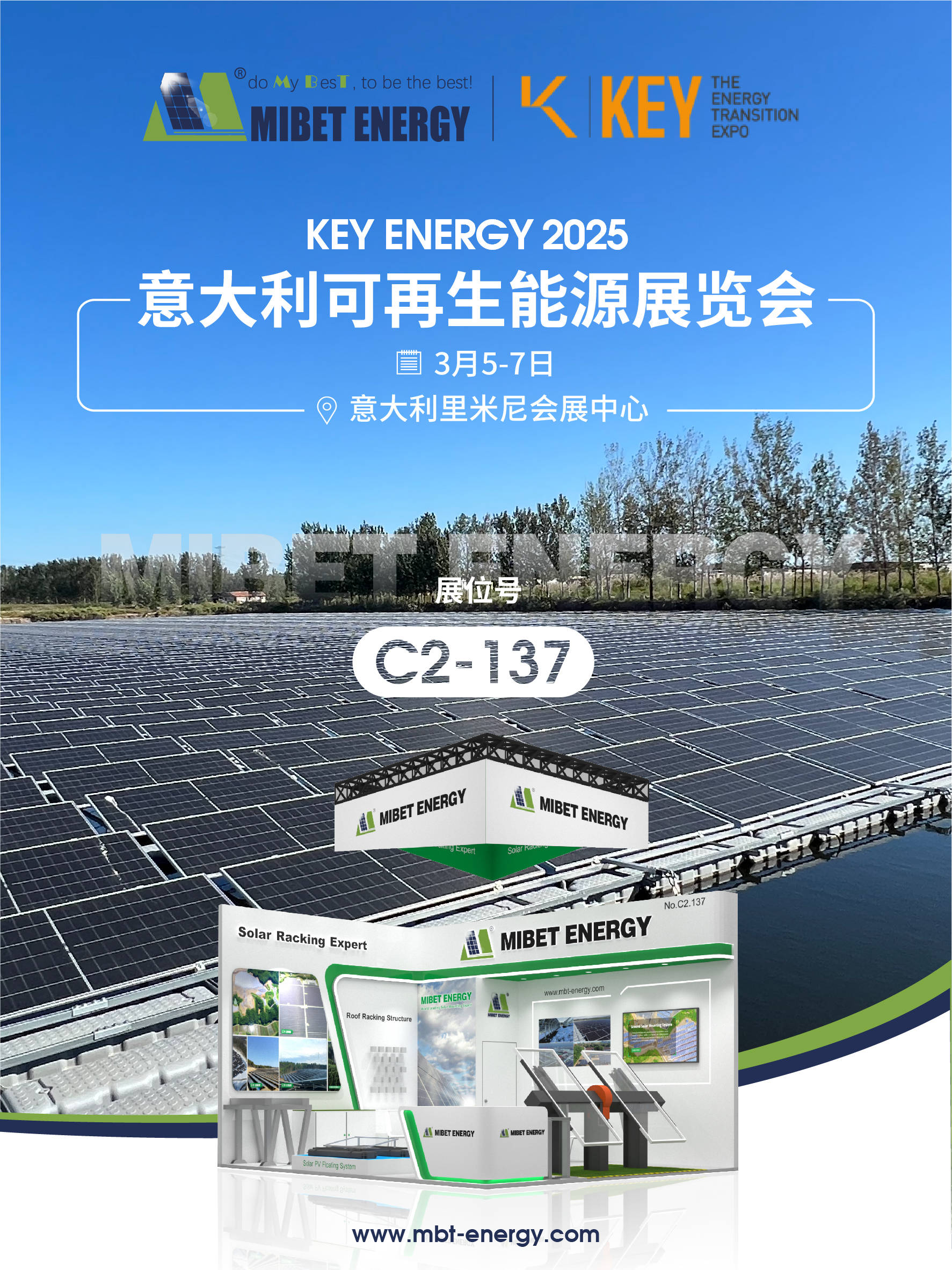 中墨氢能产业双向合作峰会成功举办 海珀特成首家出海墨西哥的中国氢能重卡企业